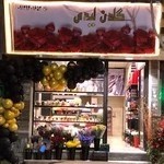 گل فروشی گلدن لیدی