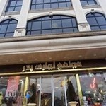 گل فروشی ارس