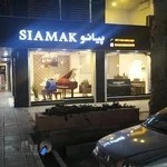پیانو سیامک