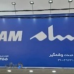 نمایندگی رسمی خدمات پس از فروش سامسونگ، پاناسونیک و آیوا