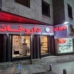 داروخانه دکتر رضایی