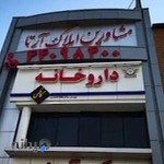 داروخانه دکتر فائقه کاظمی