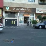 داروخانه تكفارم