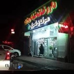 داروخانه شبانه روزی عرفان شرق