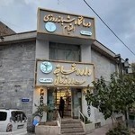 داروخانه هداوندخانی