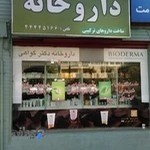 داروخانه سمرقند