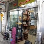 لوازم خانگی رویان