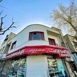 داروخانه عدالت