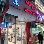 داروخانه دکتر مومن