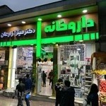 داروخانه دکتر میترا زارعان