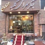 جگرسرای کلبه