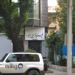 فیزیوتراپی هیوا