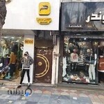 آکادمی موسیقی میم