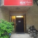 آموزشگاه زبان اول