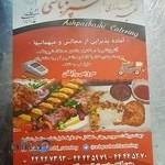 تهیه غذای آشپز باشی