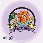 کلینیک دامپزشکی لیون