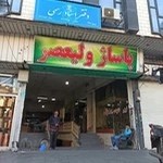 پلکسی پامنار