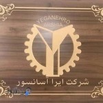 آیرا آسانسور