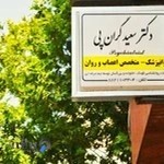 مرکز روانشناسی ژیکال