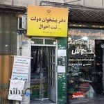 دفتر پیشخوان دولت