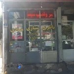 باطری سازی هادی