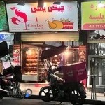 بریانکده یِمَلی