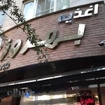 اغذیه بهروز