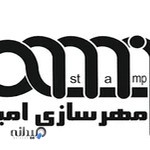 مهر سازی امیر یزد