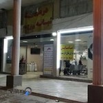 آزمایشگاه تخصصی و فوق تخصصی مادر