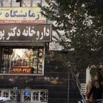 آزمايشگاه سبز