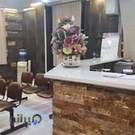 ازمایشگاه دکتر نظری