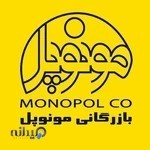 بازرگانی مونوپل