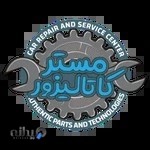 مستر کاتالیزور