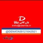 بازرگانی دناتا