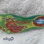 ارتوپدی فنی دیاکو