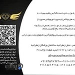 کلینیک زیبایی الماس زعفرانیه