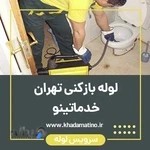 khadamatino