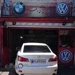 ( تعمیرگاه پرسپولیس ( علیرضا تقی ئی