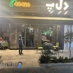 رستوران ایتالیایی د ل پ