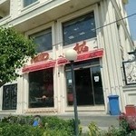 ساندویچ هایدا