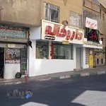 داروخانه دکتر خلیفه