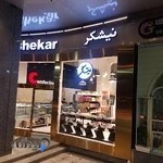 شیرینی نیشکر