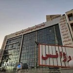 بیمارستان یاس سپید