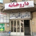 داروخانه دکتر حاج حسینی