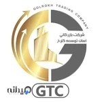 شرکت بازرگانی آسان توسعه گلرخ