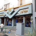 مانتو مینیاتور