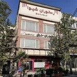 رستوران شیوا