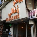 برگر ذغالی هیچ