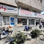 خشکبار تواضع