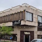 چلوکبابی برادران